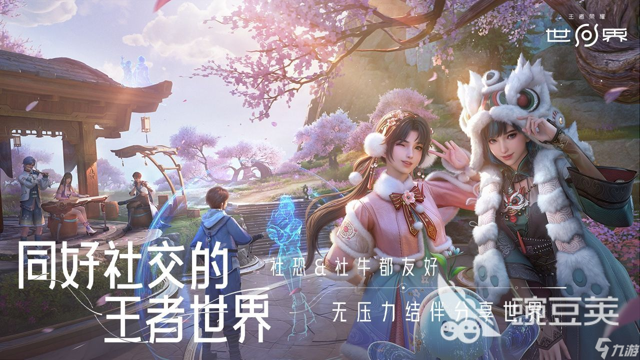 王者荣耀世界地图介绍 王者荣耀世界地图攻略