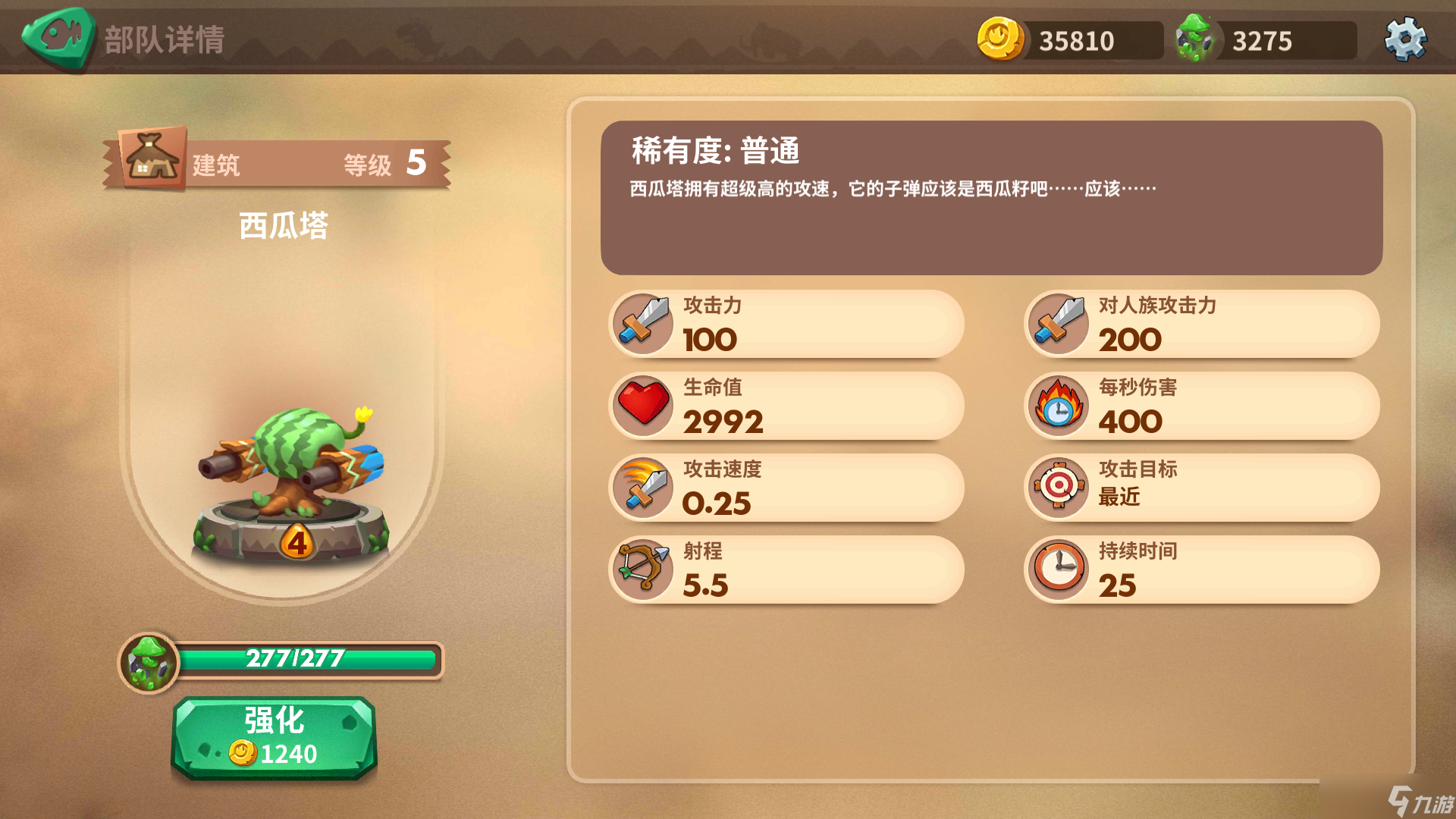 石器争霸小兔纸的新手攻略233