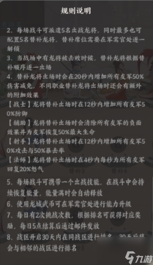 龙之镜守卫龙城玩法攻略