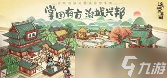 这城有良田李冶技能是什么
