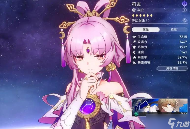 崩坏星穹铁道符玄光锥怎么选择