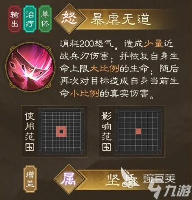 新三国志曹操传董卓技能有哪些 新三国志曹操传手游董卓强度解析