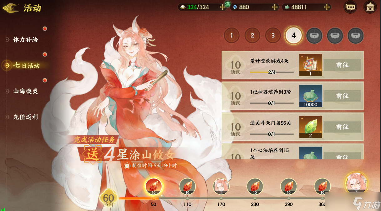 《指间山海》萌新开荒攻略