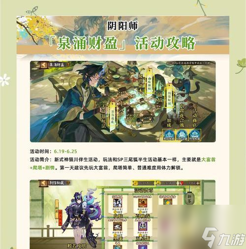 新手如何领取《阴阳师》前期奖励？