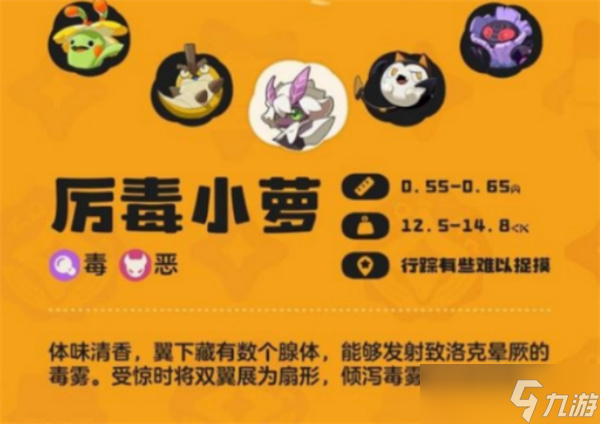 洛克王国世界厉毒小萝捕捉指南