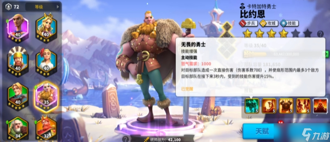 万国觉醒英雄属性怎么加