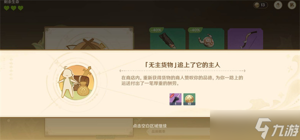 原神阵列推想大作战呢喃密林的寻迹第二幕满奖励通关指南