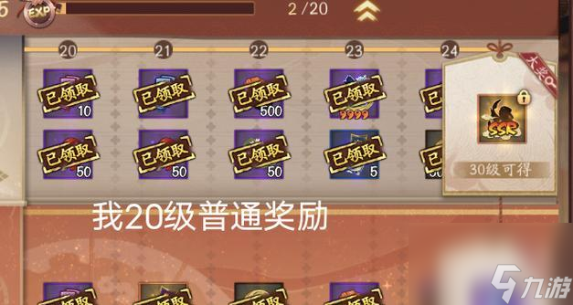 阴阳师回归玩家触发条件是什么 有什么奖励