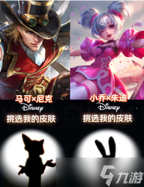 王者疯狂动物城联动皮肤有哪些品质是什么 王者疯狂动物城联动皮肤多少钱怎么获得