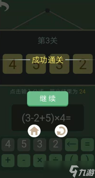 高热度的数学思维游戏大全2025 高热度的数学思维游戏一览截图