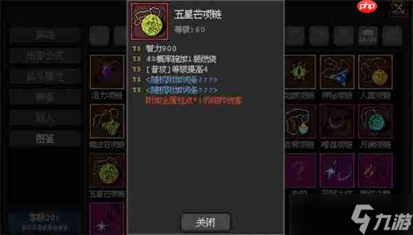 魔法之路火法游侠玩法攻略分享