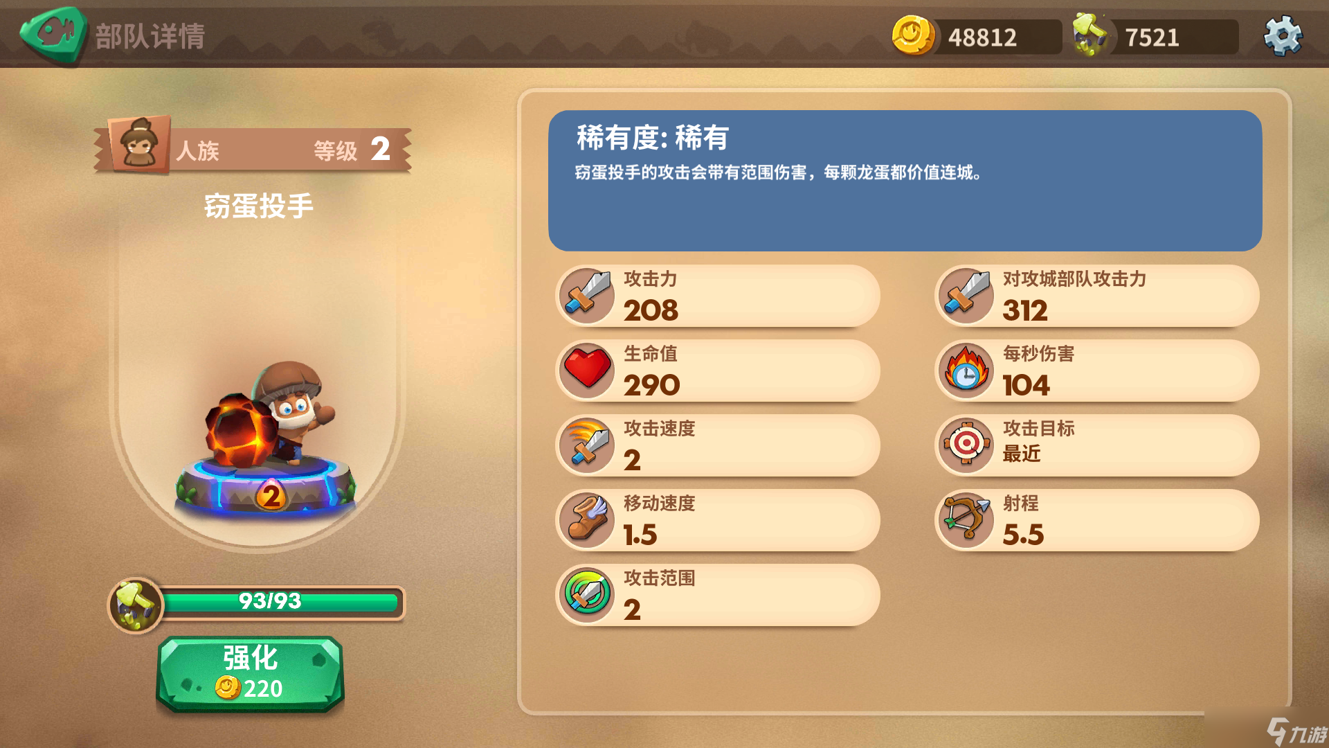 石器争霸小兔纸的新手攻略233