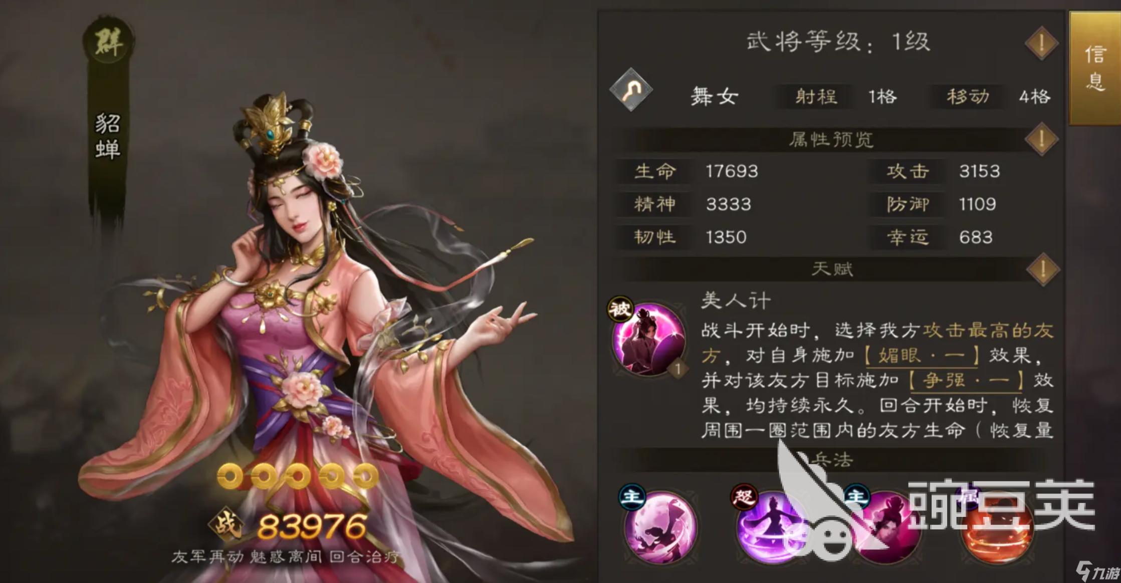 新三国志曹操传群雄武将有哪些 新三国志曹操传群雄武将选择哪个好