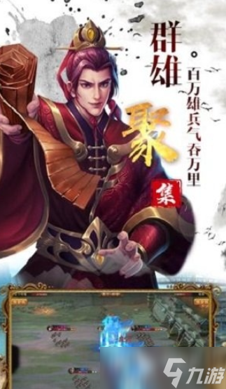 三国卡牌放置回合制手游有哪些2025 火爆的三国卡牌放置回合制手游大全