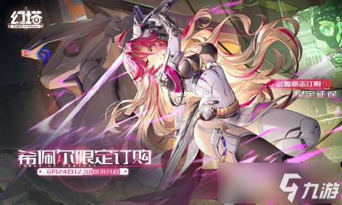 星定征途 《幻塔》拟态“希佩尔”角色介绍