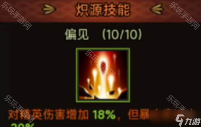 《迷雾大陆》S7赛季圣骑士炽源天赋升级推荐