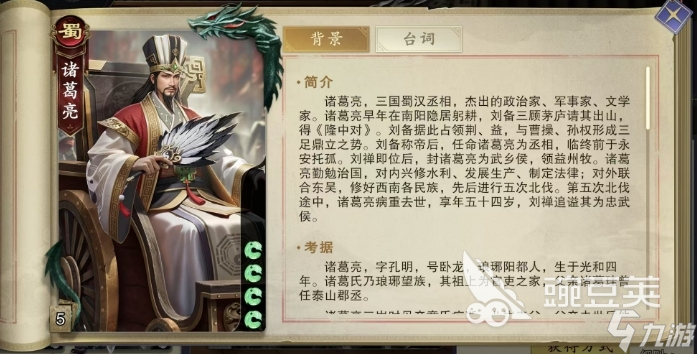 代号杀武将大全一览 代号杀强势武将卡介绍
