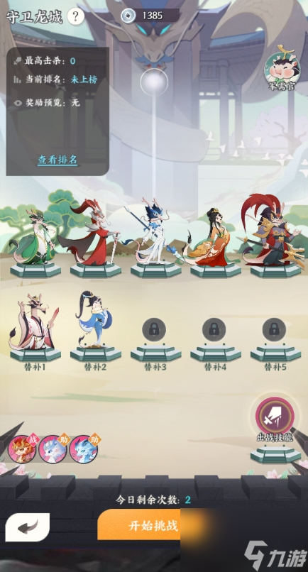 龙之镜守卫龙城玩法攻略