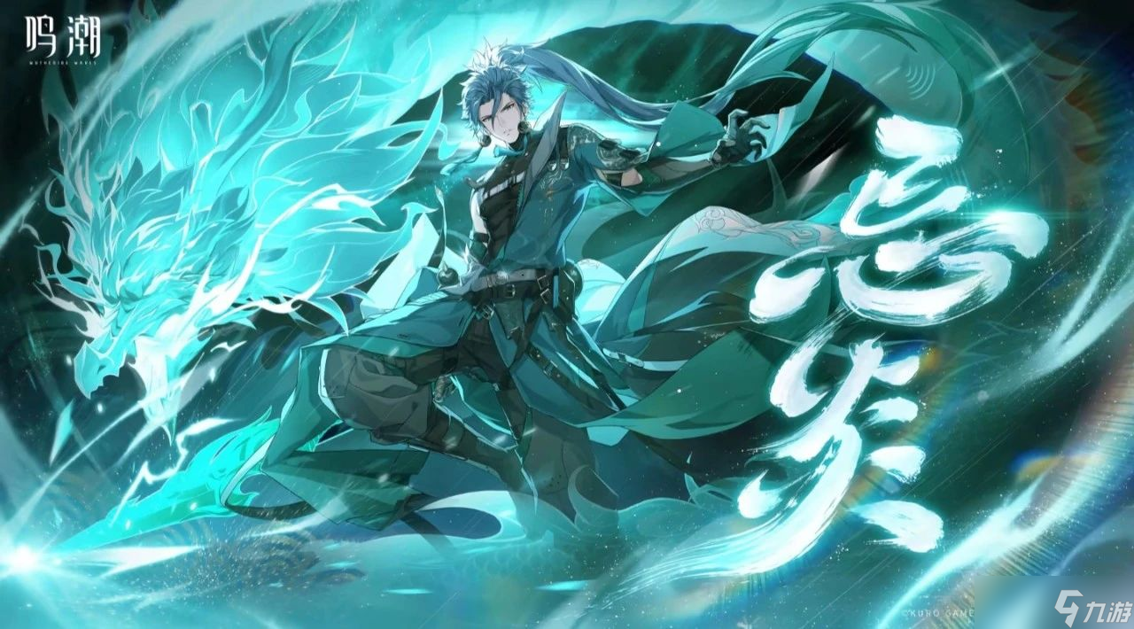 鸣潮角色强度排名一览表