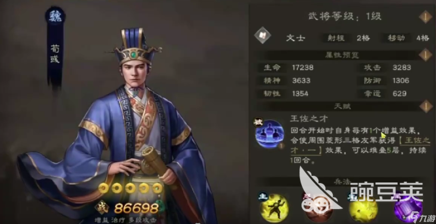 新三国志曹操传魏国武将有哪些 新三国志曹操传魏国武将一览