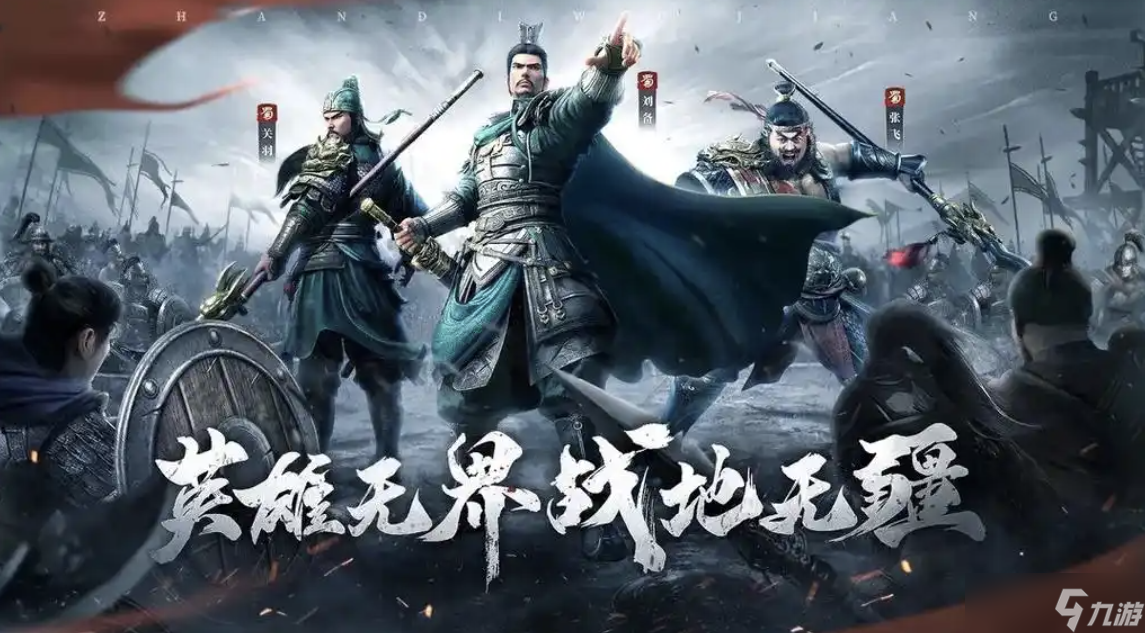 战地无疆最强武将推荐2025，武将强度排行榜