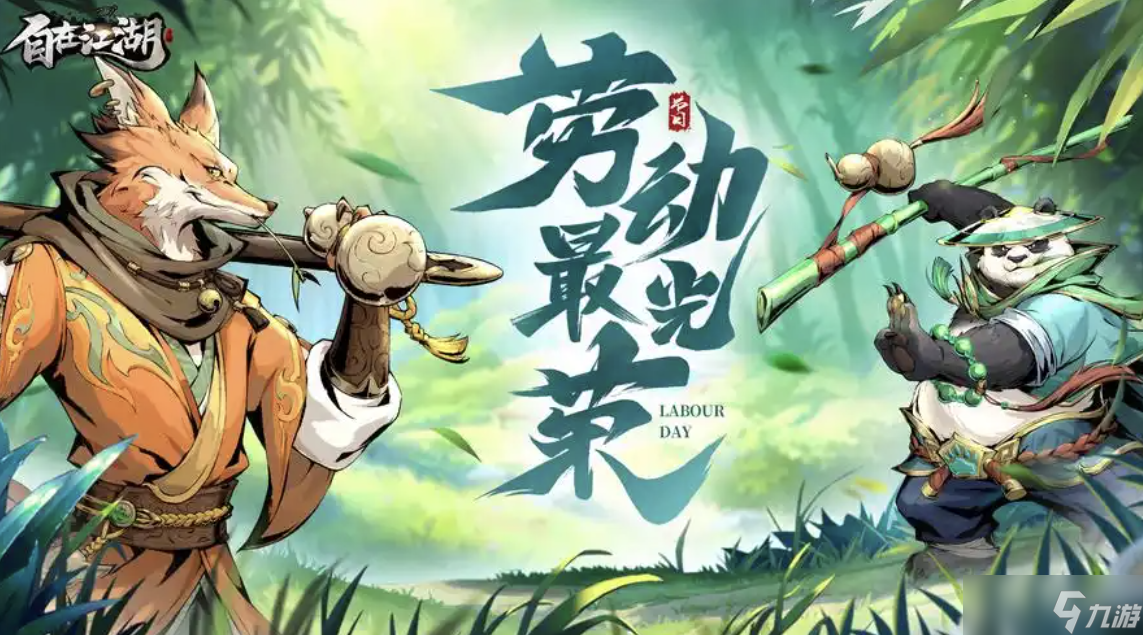 自在江湖门派怎么选？最强门派推荐，这些门派才是版本答案！
