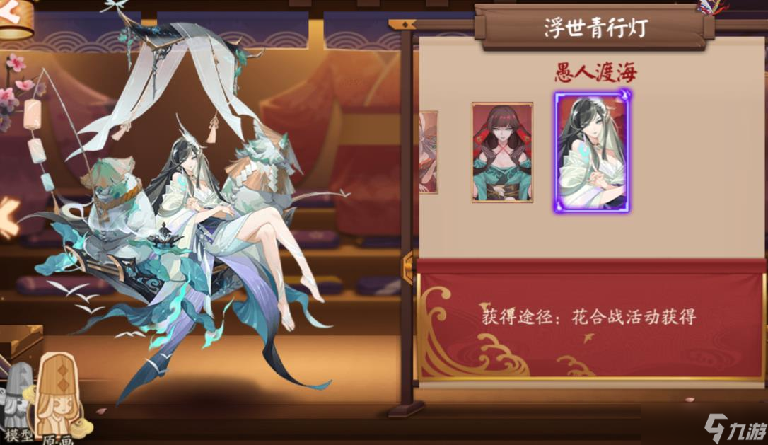 阴阳师浮世青行灯值得培养吗