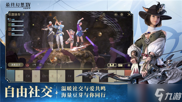 正統(tǒng)傳承!《最終幻想14：曙光紀(jì)元》手游全平臺(tái)公測(cè)