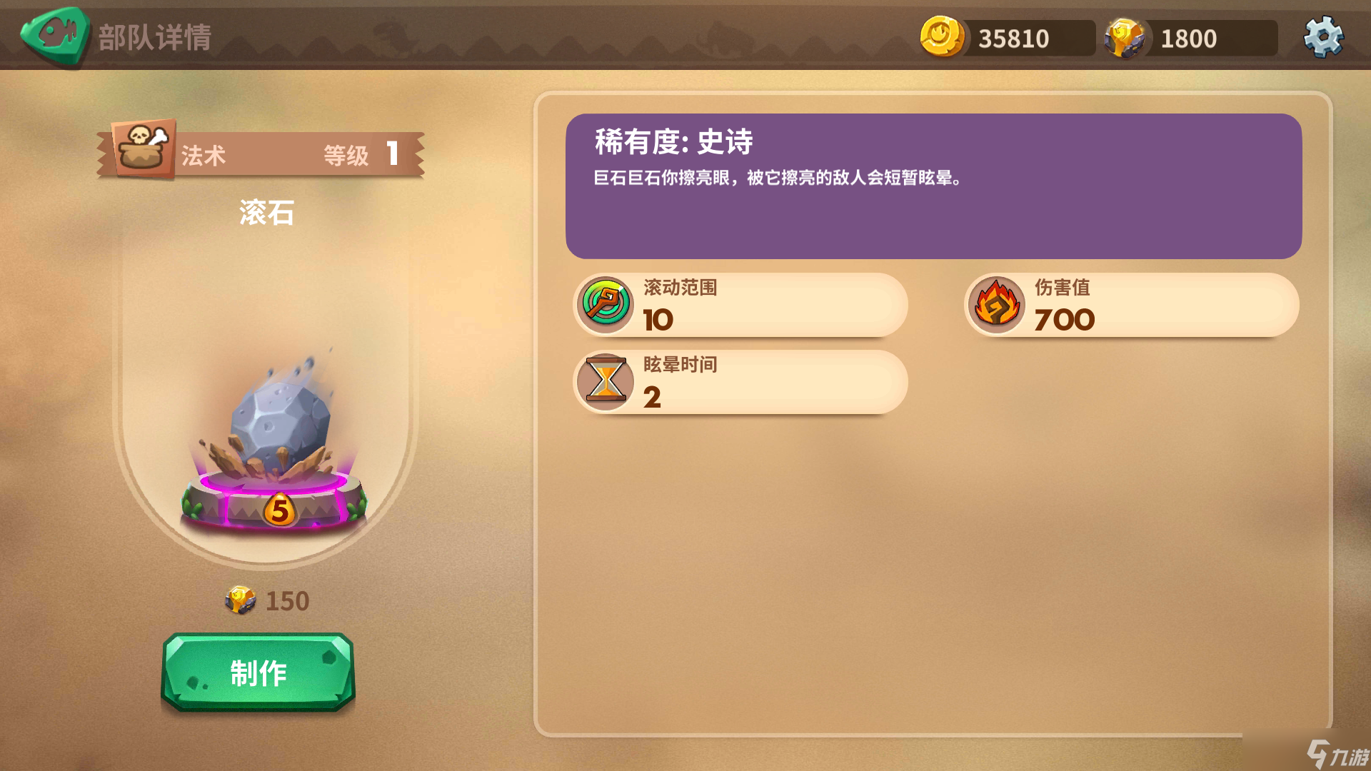 石器争霸小兔纸的新手攻略233