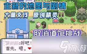 口袋妖怪登峰造極金手指代碼有哪些