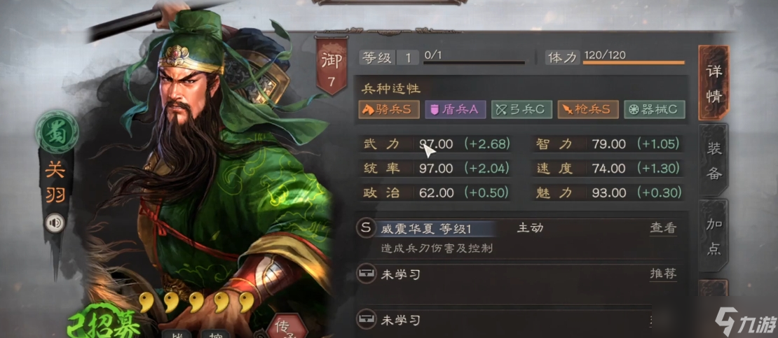 三国志战略版吴虎臣怕什么