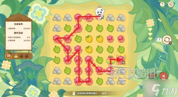 《原神》5.7茹果食补大调研满奖励思路分享