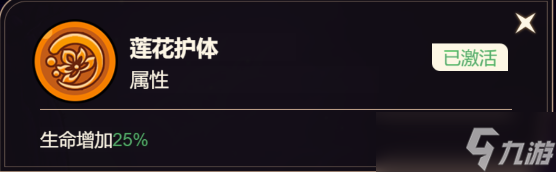 《非凡仙途》哪吒技能介紹