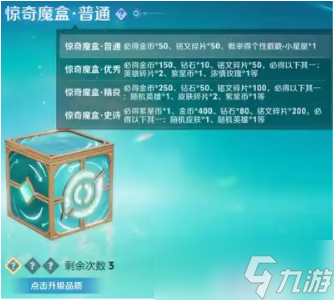 王者荣耀三丽鸥联动皮肤品质是什么 王者荣耀三丽鸥联动皮肤抽奖还是直售