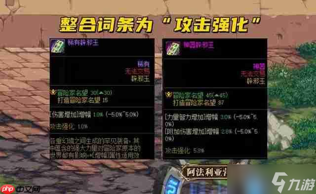 dnf110版本剑魂辟邪玉怎么选择-2023剑魂辟邪玉选择推荐