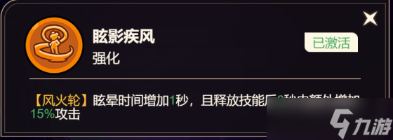 《非凡仙途》哪吒技能介紹