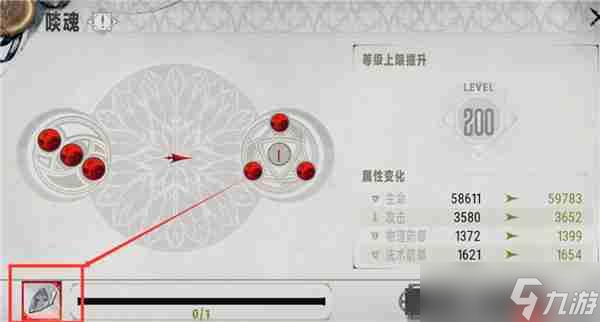 银与绯贤者之石获取指南 贤者之石获取方法