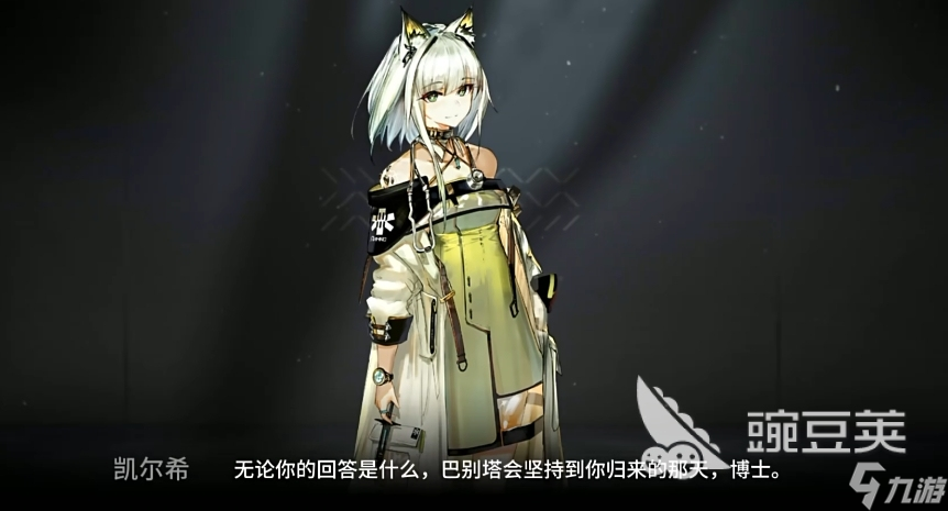 明日方舟终末地凯尔希怎么样 明日方舟终末地凯尔希角色介绍