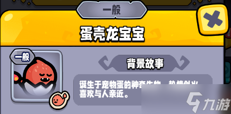 宫爆：老奶奶家族篇宠物档案站丨《宫爆：老奶奶家族篇》火龙族宠物盘点！