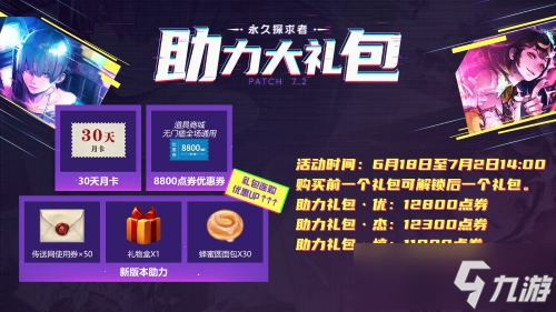 全新好礼 《最终幻想14》运营活动大爆料 