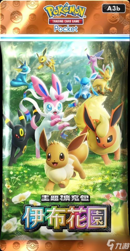 《Pokémon Trading Card Game Pocket》新主题扩充包「伊布花园」将在 6 月 26 日登场