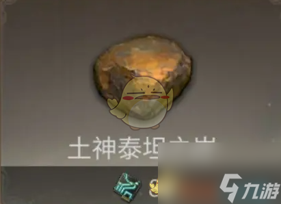 《最终幻想14：水晶世界》泰坦之岩‌获取方式