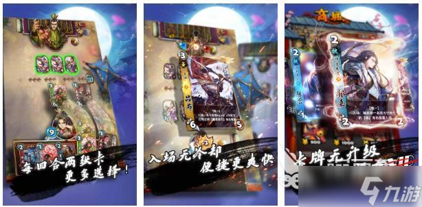 三国卡牌放置回合制手游有哪些2025 火爆的三国卡牌放置回合制手游大全
