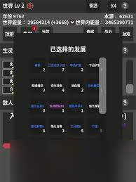 修真世界模拟器新手怎么玩