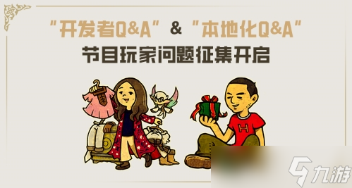 全新好礼！《最终幻想14》运营活动大爆料！