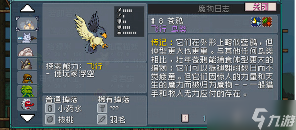 怪物乐土配队系统详解