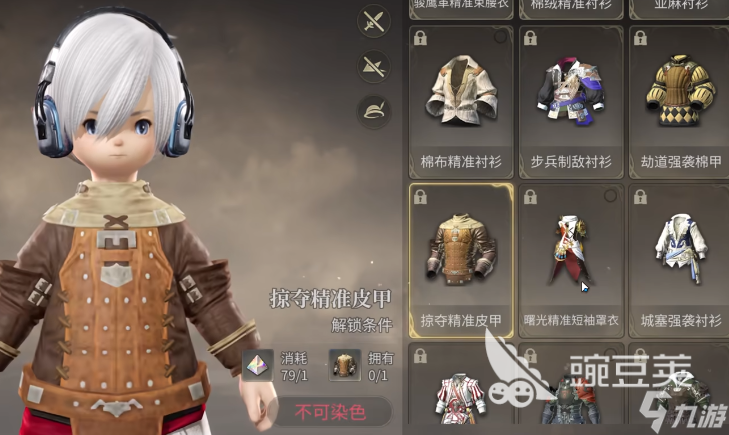 最终幻想14水晶世界时装怎么获取 FF14手游时装获取方法