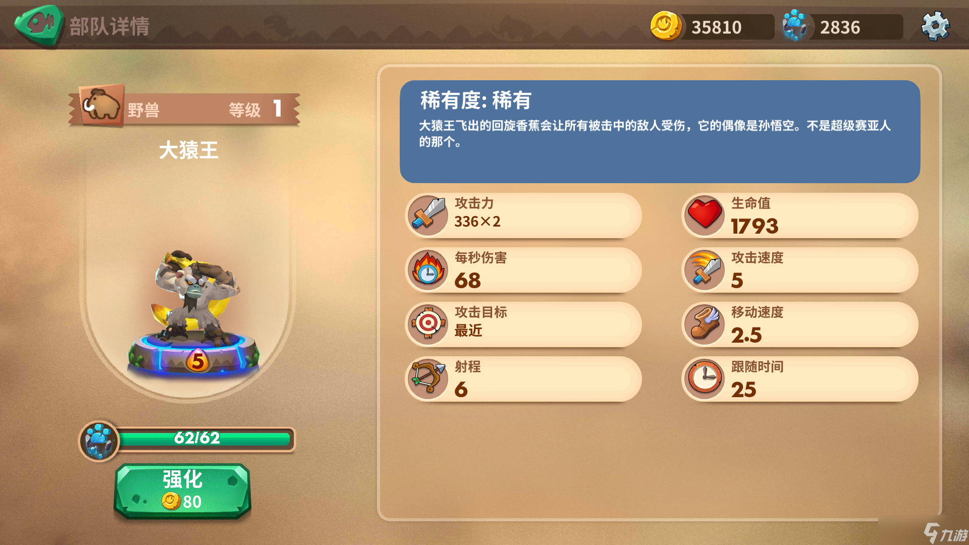 石器争霸小兔纸的新手攻略233