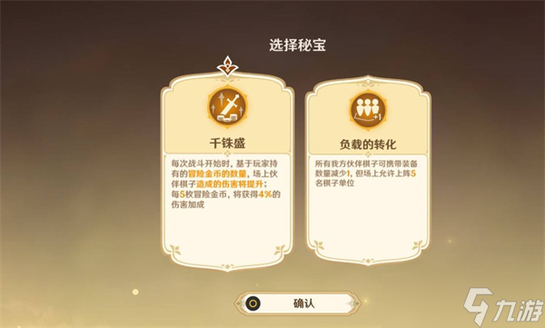 原神阵列推想大作战呢喃密林的寻迹第三幕满奖励完成指南