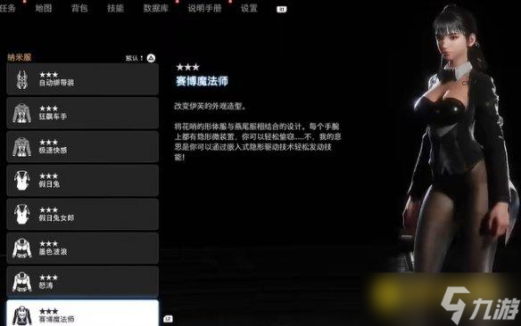 《劍星》賽博魔法師怎樣獲得-賽博魔法師服裝獲得方法